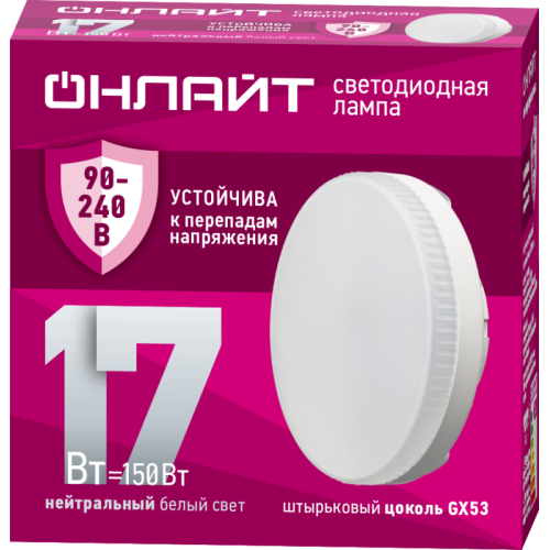 Лампа светодиодная 90 431 OLL-GX53-17-230-4K (PRO 90-240В) ОНЛАЙТ 90431