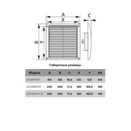 Решетка вентиляционная регулируемая 150х150 с фланцем D100 ERA 1515RRP10F