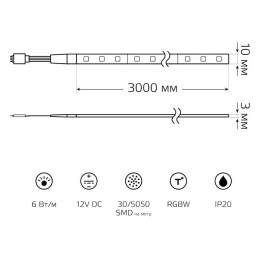 Лента светодиодная Basic 5050/30-SMD 6Вт/м RGBW IP20 390лм/м 12В 10мм драйвер (уп.3м) GAUSS BT010
