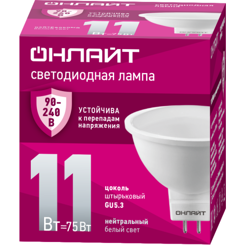 Лампа светодиодная 90 433 OLL-MR16-11-230-4K-GU5.3 (PRO 90-240В) ОНЛАЙТ 90433