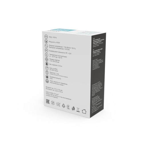 Блок питания для светодиодной ленты Basic 40Вт 12В IP20 (драйвер) GAUSS BT502