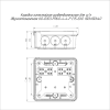 Коробка огнестойкая ОП двухкомпонентная 60-0303-FR6.0-4-4-Р Е15-Е60 100х100х40 Промрукав 60-0303-FR6