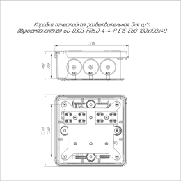 Коробка огнестойкая ОП двухкомпонентная 60-0303-FR6.0-4-4-Р Е15-Е60 100х100х40 Промрукав 60-0303-FR6