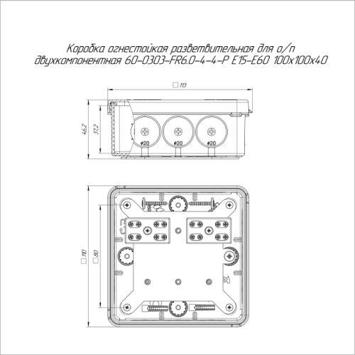 Коробка огнестойкая ОП двухкомпонентная 60-0303-FR6.0-4-4-Р Е15-Е60 100х100х40 Промрукав 60-0303-FR6
