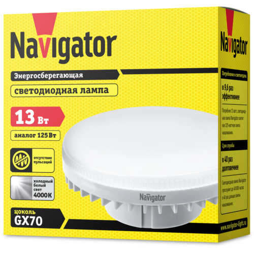 Лампа светодиодная 61 471 NLL-GX70-13-230-4K 13Вт матовая 4000К нейтр. бел. GX70 1050лм 220-240В Nav