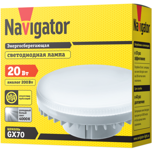 Лампа светодиодная 61 472 NLL-GX70-20-230-4K 20Вт матовая 4000К нейтр. бел. GX70 1600лм 220-240В Nav