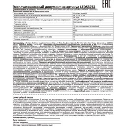 Фонарь налобный LED53762 1LED 0.5Вт 1 режим 3XR6 пластик. черн. Ultraflash14254