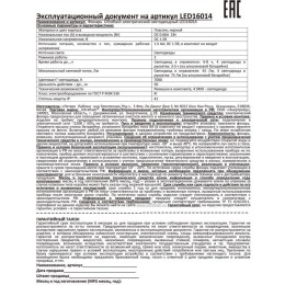 Фонарь LED16014 1 + 4SMD LED 2 реж. 1XR6 пласт блист-пакет Ultraflash 14253