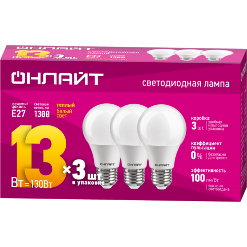Лампа светодиодная 90 604 OLL-A60-13-230-2.7K-E27-PACK3 ОНЛАЙТ 90604