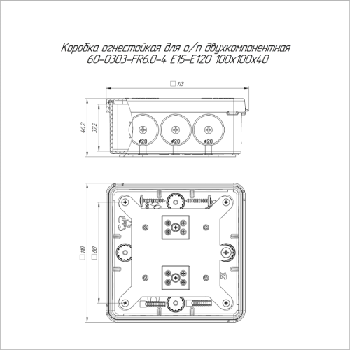 Коробка огнестойкая ОП двухкомпонентная 60-0303-FR6.0-4 Е15-Е120 100х100х40 Промрукав 60-0303-FR6.0-