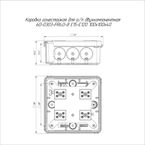 Коробка огнестойкая ОП двухкомпонентная 60-0303-FR6.0-8 Е15-Е120 100х100х40 Промрукав 60-0303-FR6.0-