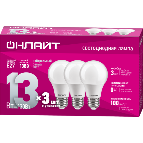 Лампа светодиодная 90 605 OLL-A60-13-230-4K-E27-PACK3 ОНЛАЙТ 90605