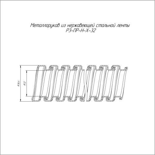 Металлорукав Р3-ПР-Н-Х-32 (уп.25м) Промрукав PR.09326
