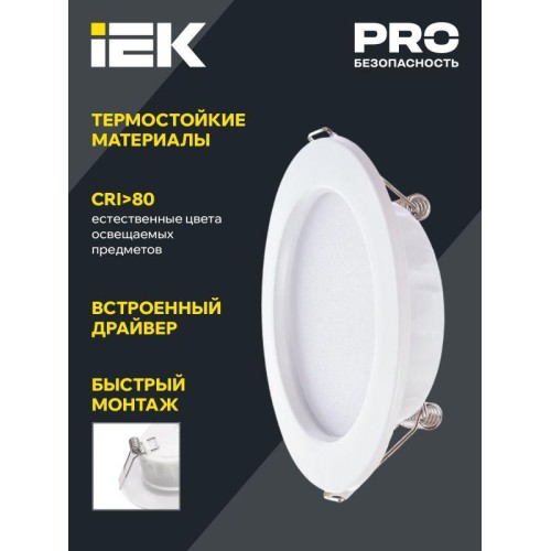 Светильник светодиодный ДВО 1613 12Вт 4000К IP20 встраив. круг бел. IEK LDVO0-1613-12-4000-K01