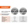 Диск EXPERT алмазный сегментный 350х25.4/20 бетон/асфальт PATRIOT 811010027