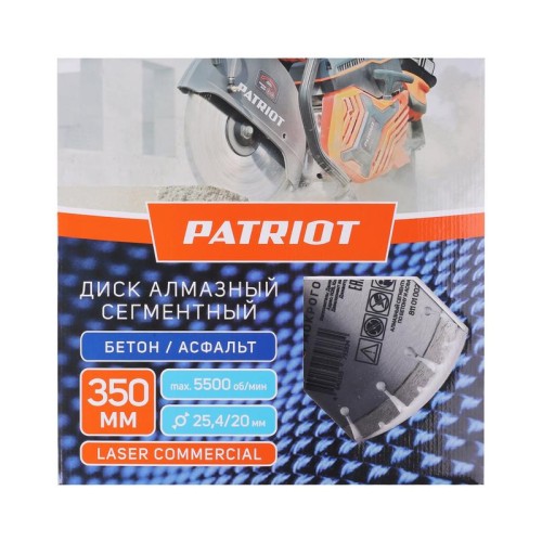 Диск LASER COMMERCIAL алмазный сегментный 350х25.4/20 бетон/асфальт PATRIOT 811010028