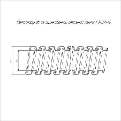 Металлорукав Р3-ЦХ-10 750 Н (уп.100м) Промрукав PR.03101