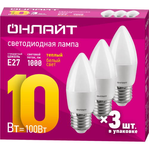 Лампа светодиодная 90 610 OLL-C37-10-230-2.7K-E27-FR-PACK3 ОНЛАЙТ 90610