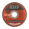 Диск абразивный отрезной 115х1.0х22.23 по металлу (Россия) PATRIOT 816010009