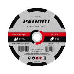 Диск абразивный отрезной EXPERT 180х1.6х22.23 по металлу PATRIOT 816010106
