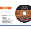 Диск абразивный шлифовальный 125х6.0х22.23 по металлу (Россия) PATRIOT 816010012