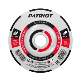 Диск абразивный шлифовальный EXPERT 125х6.0х22.23 по металлу PATRIOT 816010109