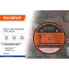 Диск абразивный отрезной 76х1.2х10 по металлу (Россия) (уп.5шт) PATRIOT 816010015