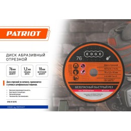 Диск абразивный отрезной 76х1.2х10 по металлу (Россия) (уп.5шт) PATRIOT 816010015
