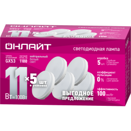 Лампа светодиодная 90 614 OLL-GX53-11-230-4K-PACK5 ОНЛАЙТ 90614