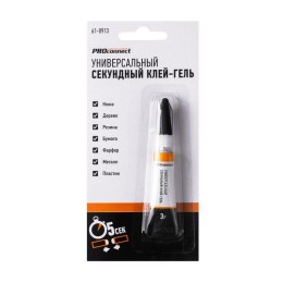 Клей-гель универсальный секундный (3гр) PROCONNECT 61-0913