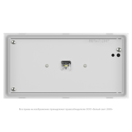 Светильник аварийный BS-BRIZ-10-L2-ELON Белый свет a16988