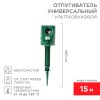 Отпугиватель универсальный ультразвуковой Rexant 71-0039