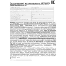 Фонарь налобный LED5310-7F3 7LED 3 режима 3хR03 (в компл.) металлик Camelion 7534