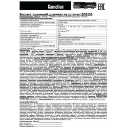 Фонарь LED5135 (LED XPE ZOOM 3 реж 1хLR6 алюм. блистер черн.) Camelion 12915