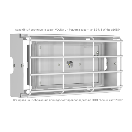 Светильник аварийный BS-VOLNA-10-L2-ELON Белый свет a17013