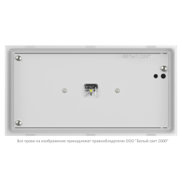 Светильник аварийный BS-VOLNA-10-L2-ELON Белый свет a17013