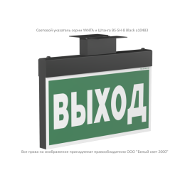 Указатель световой BS-YANTA-73-S1-INEXI2 Black Белый свет a18105