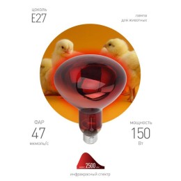 Излучатель тепловой (лампа инфракрасная) ИКЗК 230-150 R127 150Вт E27 IP20 КЭЛЗ Б0042981