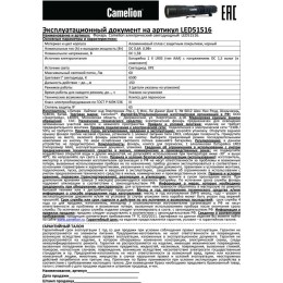Фонарь LED51516 XPE 3 режима 1хLR03 (в компл.) алюм. черн. (открывающ. блист.) Camelion 12916