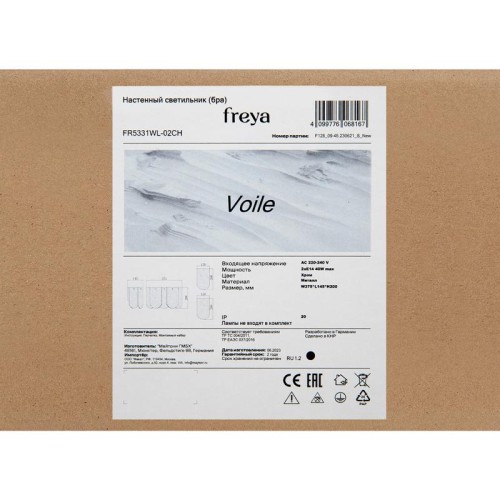 Светильник Voile 40Вт E14х2 IP20 бра настен. Freya FR5331WL-02CH