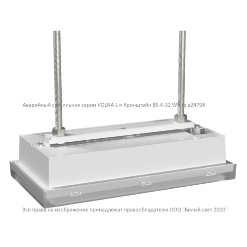 Светильник аварийный BS-VOLNA-81-L2-INEXI3-MSS3 Белый свет a15863