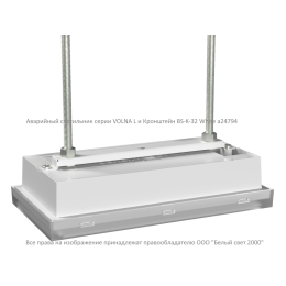 Светильник аварийный BS-VOLNA-83-L2-INEXI3 Белый свет a15861