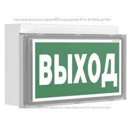 Указатель световой BS-BRIZ-73-S1-INEXI3 Белый свет a15821