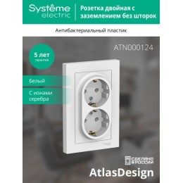 Розетка 2-м СП AtlasDesign 16А IP20 с заземл. в сборе бел. SE ATN000124
