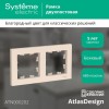 Рамка 2-м AtlasDesign универс. беж. SE ATN000202