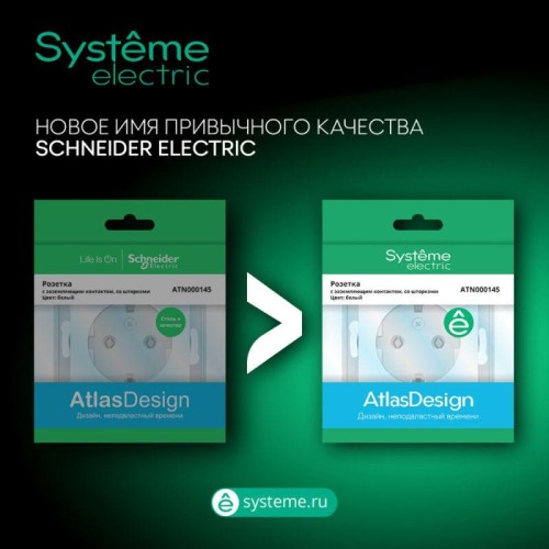 Розетка 1-м СП AtlasDesign 16А IP20 с заземл. защ. шторки механизм грифель SE ATN000745