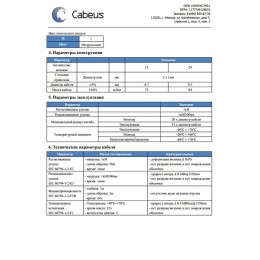 Кабель волоконно-оптический STW-9-01х16-ST-SW-PE-OUT 9/125 одномод. 16 волокон loose tube бронир. ст