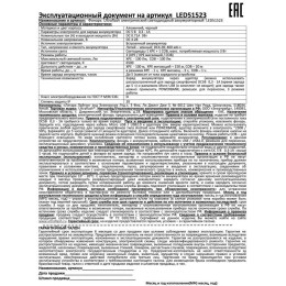 Фонарь аккумуляторный LED51523 2LED 3Вт 3 режима USB аккум. 4В черн. (бокс) Ultraflash 14662