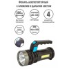 Фонарь аккумуляторный LED53765 2LED 3Вт 4 режима USB аккум. 4В черн. (бокс) Ultraflash 14665