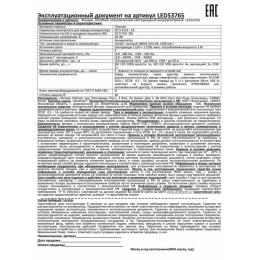 Фонарь аккумуляторный LED53765 2LED 3Вт 4 режима USB аккум. 4В черн. (бокс) Ultraflash 14665